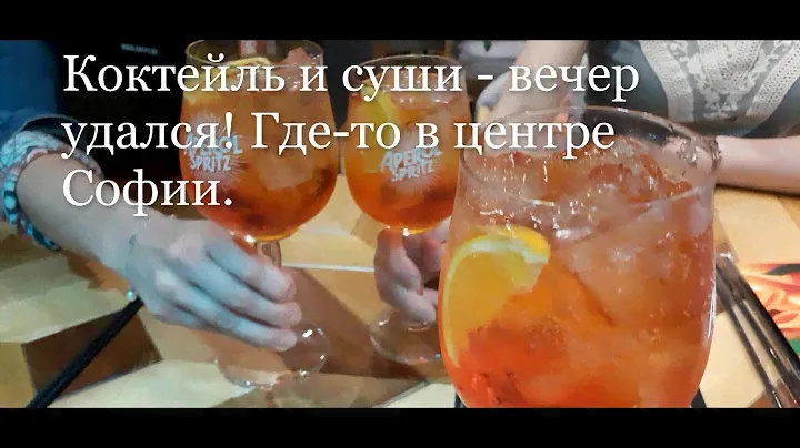 Где вкусно поесть в центре Софии. Nice place for eating out in the centre of Sofia