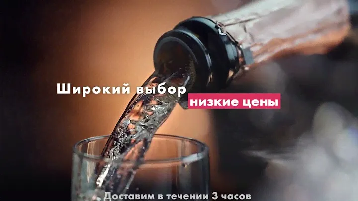 Онлайн магазин алкоголя с доставкой | VINITIM