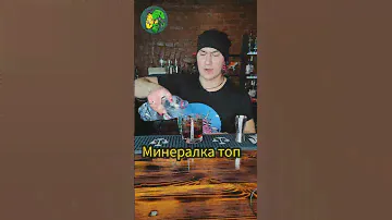 Коктейль Стар Платинум! Питер Ломоносова 16 Злодейский бар Джонни Хайз 😈