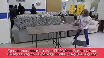 Столы книжки РОССИЯ МЕБЕЛЬ 1770Х900Х750мм.