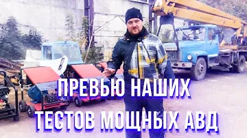 Превью тестов 15/17- 350 - 15/17/22 литра 500 бар. Сравним установки, найдём ли разницу ?