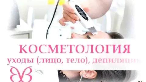 Салон красоты «Beauty Bar»