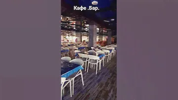 кафе.бар.