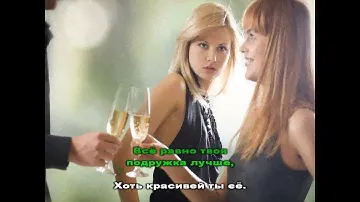 Осин Евгений - Не ходи со мною рядом (караоке оригинал + бэк)