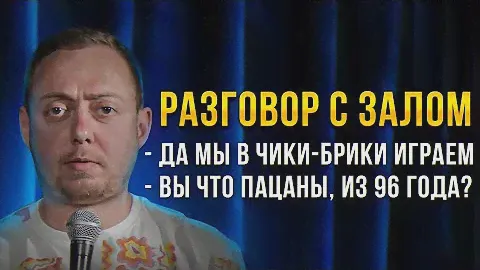ABUSHOW /РАЗГОВОР С ЗАЛОМ/ КРЕПОСТНОЙ РЕКЛАМЩИК/БЕЗРАБОТНЫЙ ALL INCLUSIVE/AIRPLANE #3.60