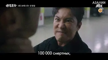 Бар на колесах - Тизер