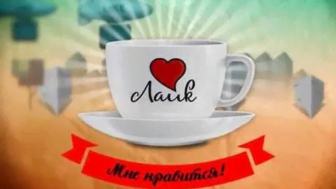 Кафе "Like"