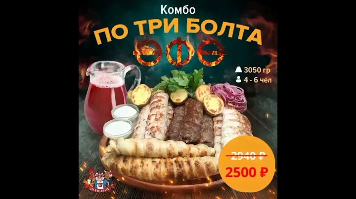 Ресторан доставки 3Shampura