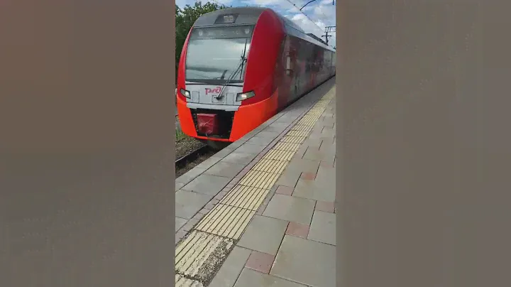 Ласточка, комфортный электропоезд