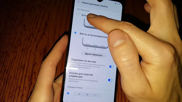 Как изменить нижние кнопки на жесты телефоне Samsung навигационная панель кнопки навигации свайп