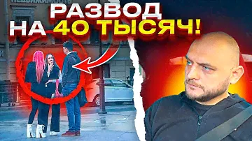 КОНСУМАТОРШИ - СХЕМА РАЗВОДА МУЖЧИН!