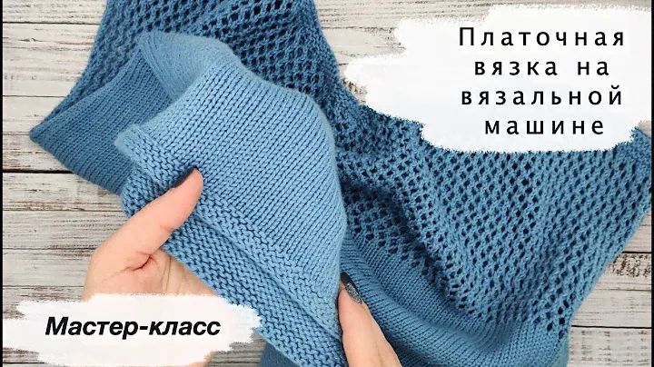 Платочная вязка на однофонтурной вязальной машине | Garter stitch on a knitting machine